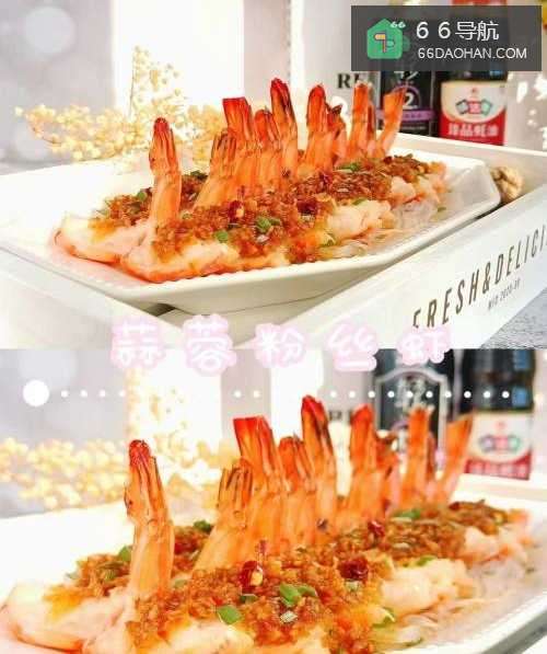 如何做蒜蓉粉丝虾