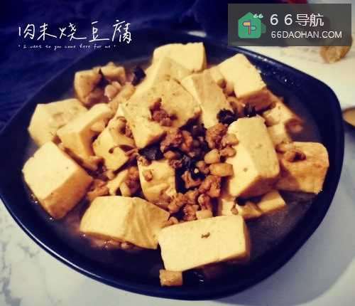 肉末烧豆腐的做法