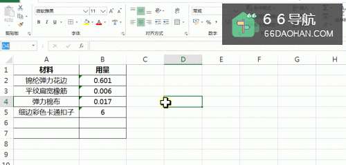 excel表格里如何将文本转数值