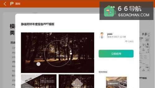PPT里面常用的入门实用技巧有何种？