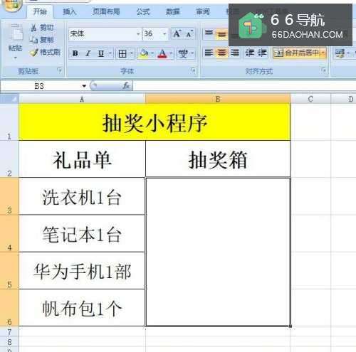 在excel中怎么使用会随机变换字符的单元格