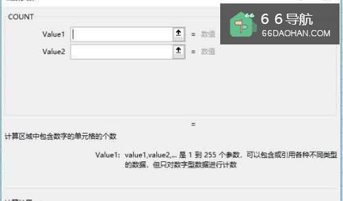 excel中的count函数怎样设置
