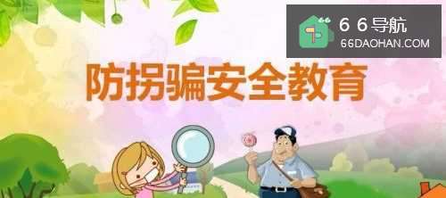 外出怎么预防孩子走失和被拐？