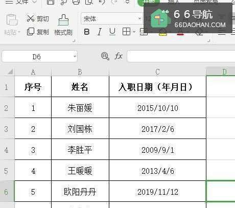 在excel中怎么样把日期格式变成某年某月某日样式
