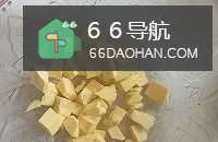 蛋黄元的做法