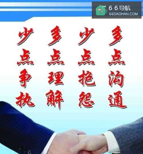 职场处事技巧【沟通】