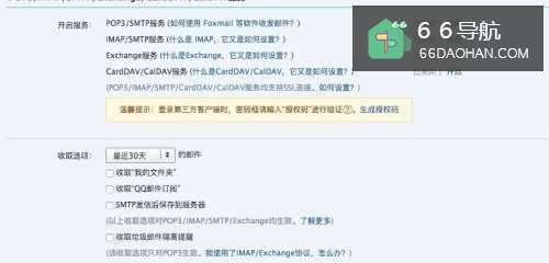 邮件客户端outlook怎么样正确绑定