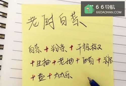 最简单的老厨白菜做法