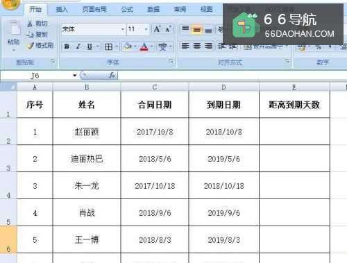 在excel中怎么样快速计算员工合同到期天数