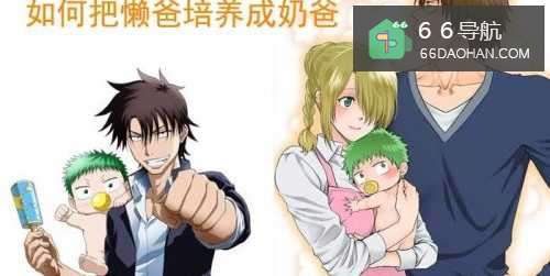 怎么样把懒爸培养成奶爸
