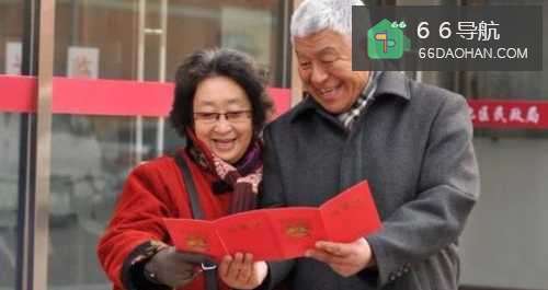 老年人再婚有啥好处