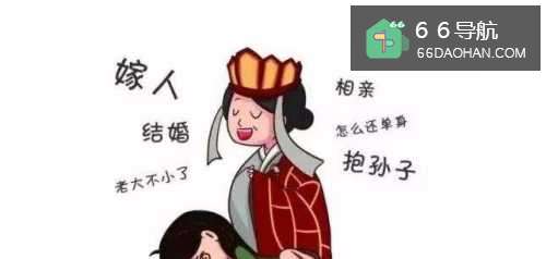 过年怎样应对父母部署的相亲