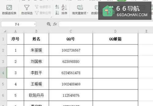 在excel中怎样快速添加邮箱后缀
