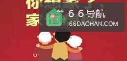快到过年想回家，不可以安心上班怎么做