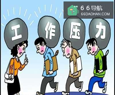 职场男士释放压力的办法