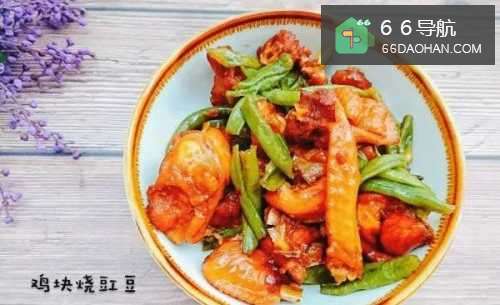 鸡块烧豇豆怎么样做好吃