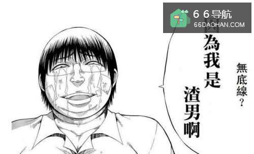 怎么样判断一个人是不是渣男