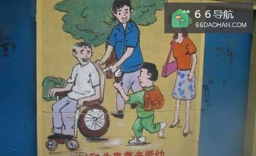 说尊老爱幼是美德