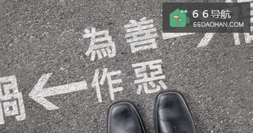 怎么分辨职场人性善恶