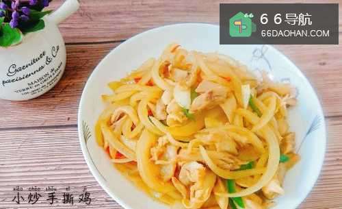 私房菜 小炒手撕鸡