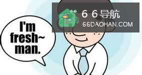 职场新人怎么做人际关系