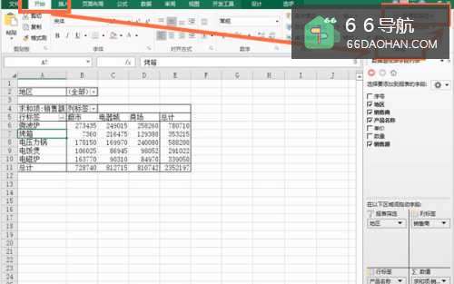 怎么在Excel数据透视表中选值字段进行排序？