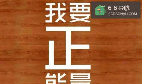 10个职场真相，吃过亏的人才可以真正体会！