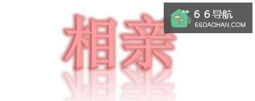 相亲要注意何种方面——男孩子