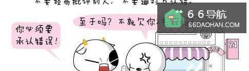 职场交际技巧