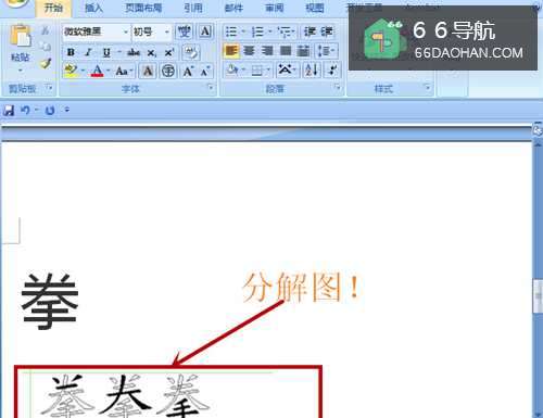 拳五笔如何打？