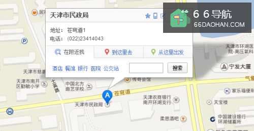 天津婚姻登记时间地址总汇
