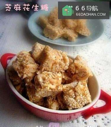 芝麻花生糖——传统的民间小吃