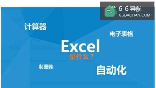 Excel怎样让不同类型数据用不同的颜色显示