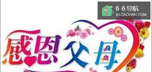 长期在外工作的子女怎么孝顺父母