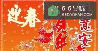 #过年#何种危险的事情不可以做