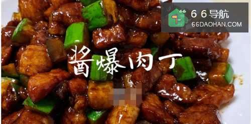 酱爆肉丁如何做