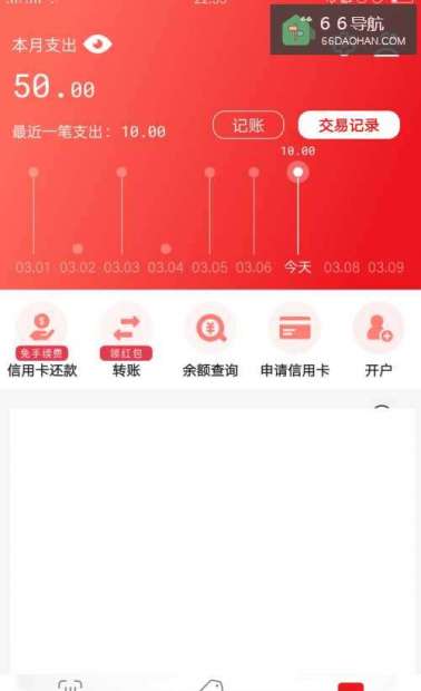 云闪付怎么添加家庭成员