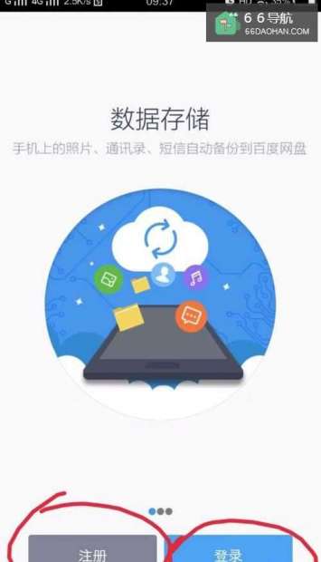 照片太多没地方放，怎样做百度网盘帮您存储数据