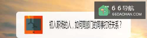初入职场的人，怎么同部门的同事打好关系？