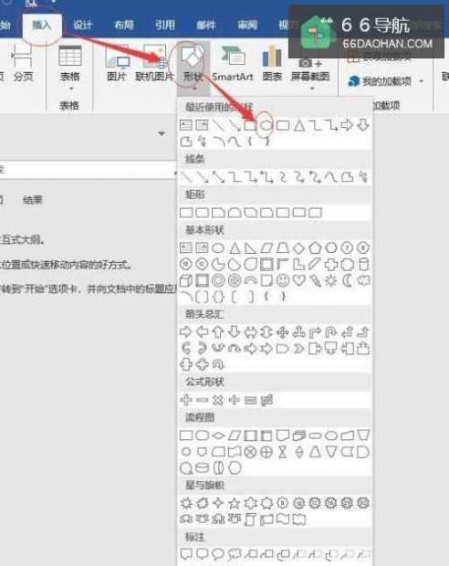 WORD或WPS怎么加盖公章