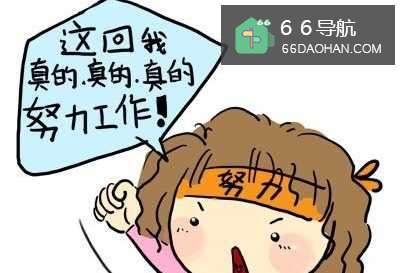 怎么样与上司工作相处