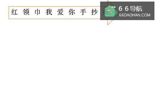 红领巾我爱你手抄报