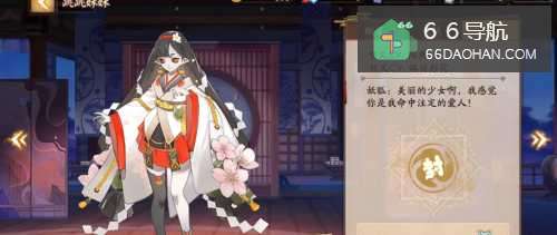 决战平安京跳跳妹妹该在哪里玩？