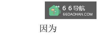 离开一段时间后如何找到合适的工作