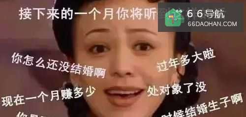 过年如何应对亲戚的尴尬问题