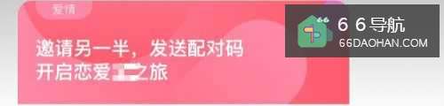 怎样设置恋爱宝？