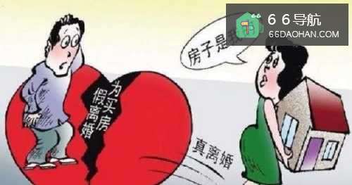 假离婚变成真如何做