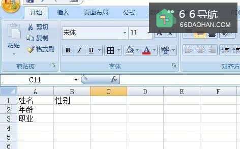 在excel中如何添加下划虚线