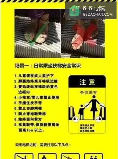吃人电梯，家有儿女教你怎么自救