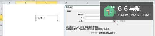 Excel中如何用RANK函数来排序